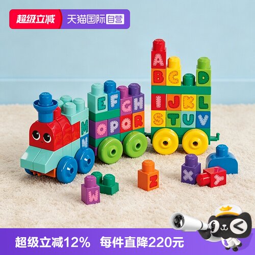 自营费雪高大积木火车益智