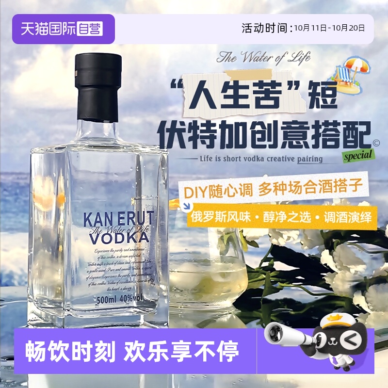 【自营】俄罗斯进口伏特加威士忌金酒朗姆酒洋酒调酒基酒组合套装