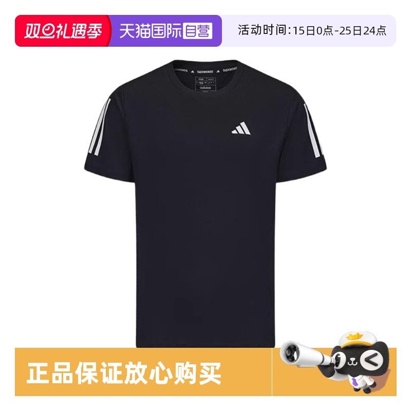 阿迪达斯跑步健身速干短袖