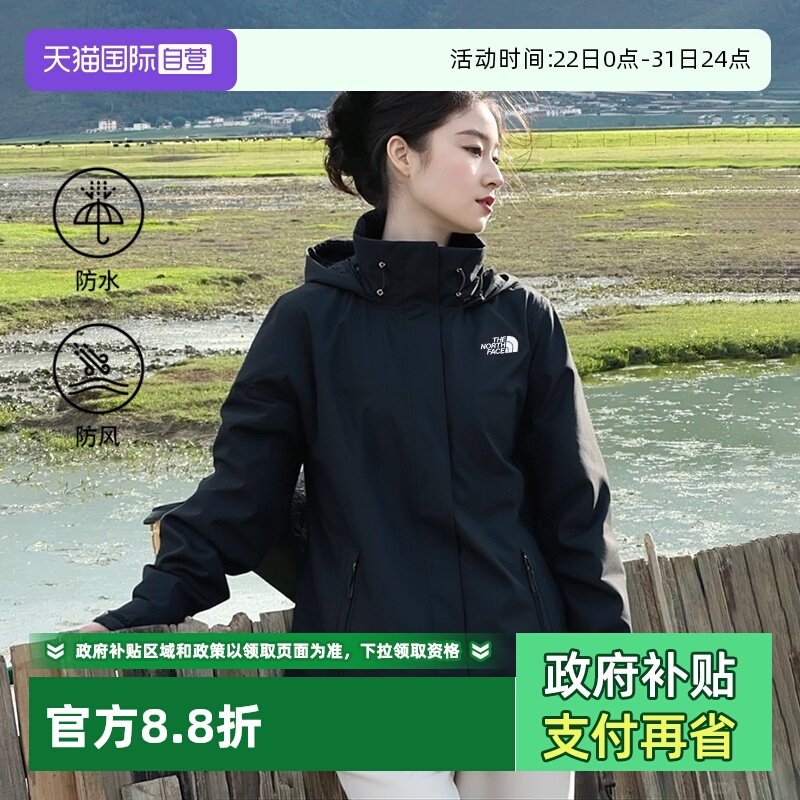 【自营】TheNorthFace北面硬壳冲锋衣女防水户外夹克保暖外套8GGF