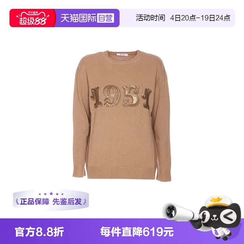 【自营】MaxMara女装秋冬季棉质纯色毛衣