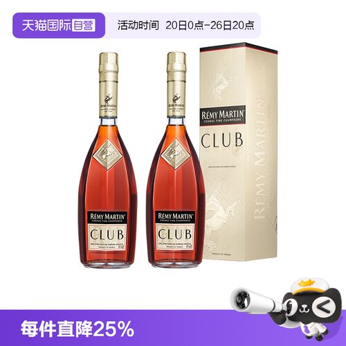 【自营】Remy Martin/人头马CLUB1000ml*2 双支装 优质香槟区干邑