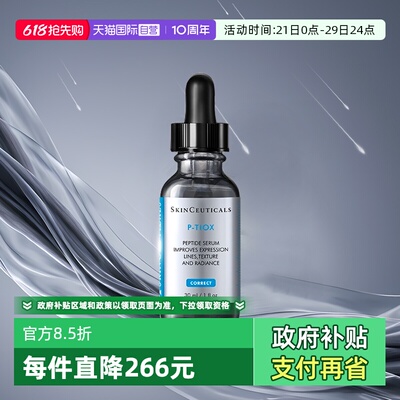 修丽可多肽抗皱精华抗皱修护