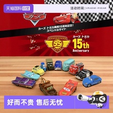 【自营】TOMY多美卡仿真合金车模赛车汽车总动员板牙闪电麦昆跑车