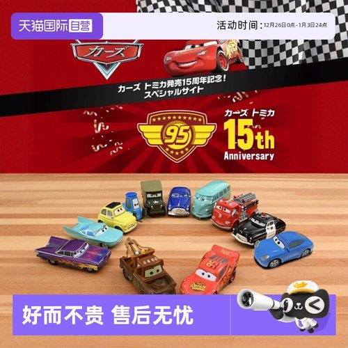 TOMY多美卡仿真合金车模赛车汽车