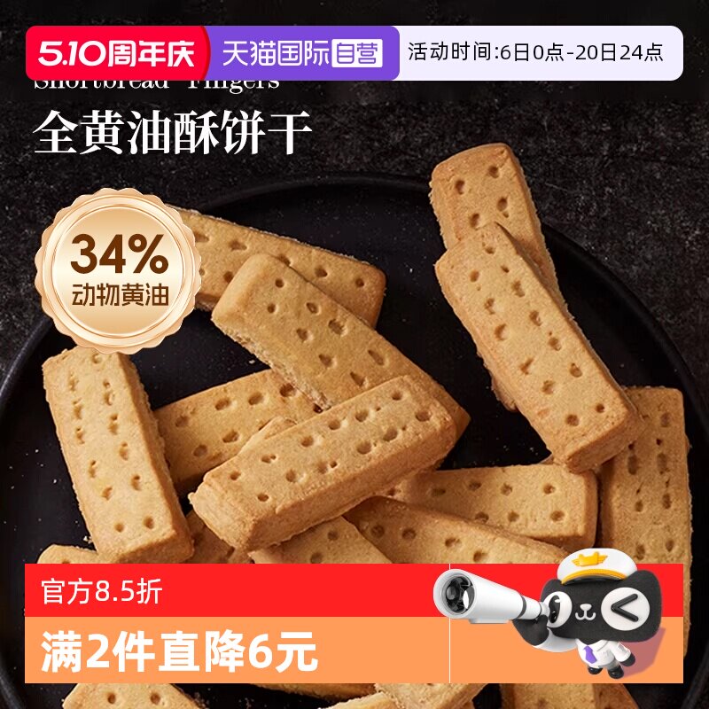 【自营】Waitrose英国进口动物黄油饼干200g酥曲奇糕点心零食