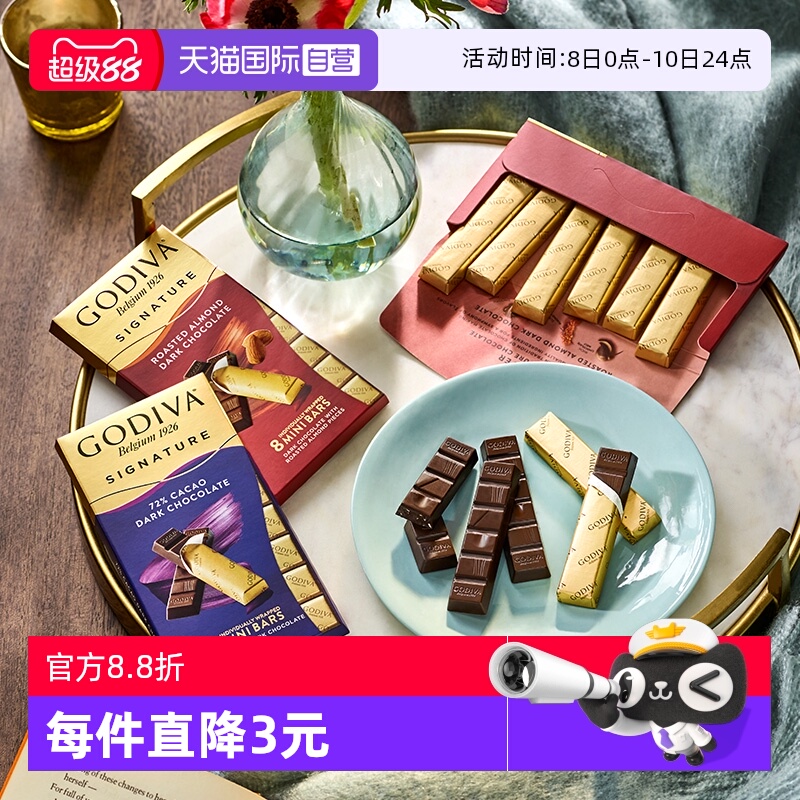 【自营】GODIVA歌帝梵醇享90%黑巧克力条烤90g零食健身排块下午茶