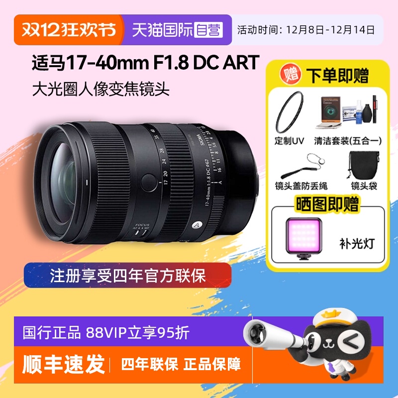 RF 17-40  ͷ ɫ ٷ Ӫ17-40 mm F1.8 DC ARTȦ佹΢ͷ1740