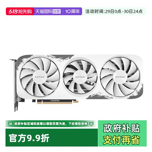 索泰全新2K游戏显卡个人送保