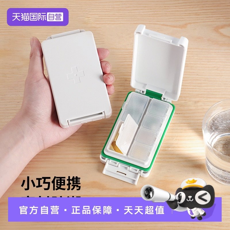 【自营】霜山便携式药盒PP药品分装六分格随身密封防尘防潮小药盒,收纳整理,药盒,淘宝优惠券,粉丝福利购,淘宝优惠卷