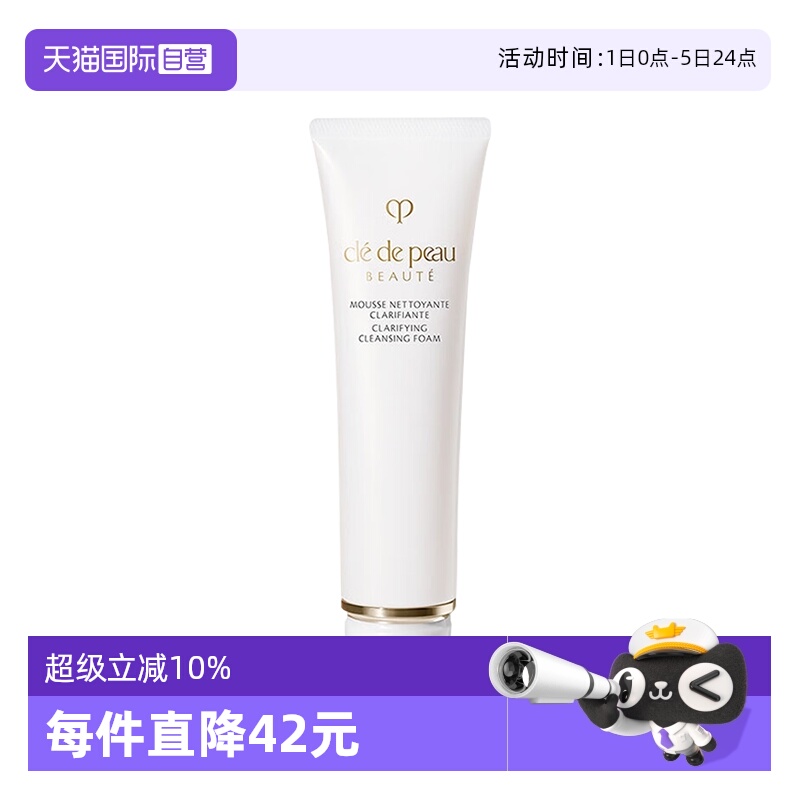 【自营】CPB/肌肤之钥净采洁面膏清爽湿润洗面奶清洁保湿温和