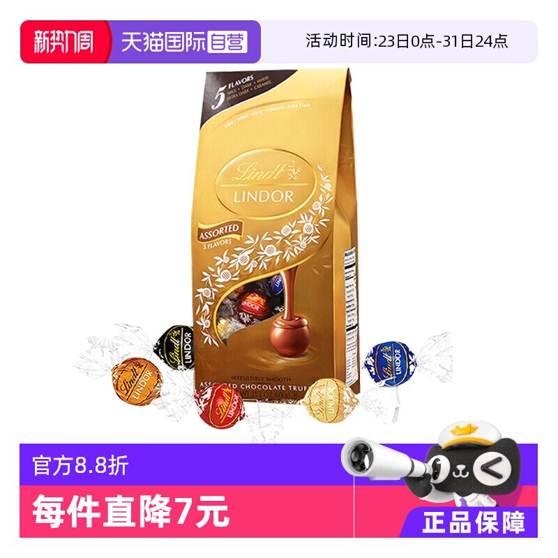 【自营】Lindt瑞士莲软心巧克力球600g Lindor 进口情人节年货节