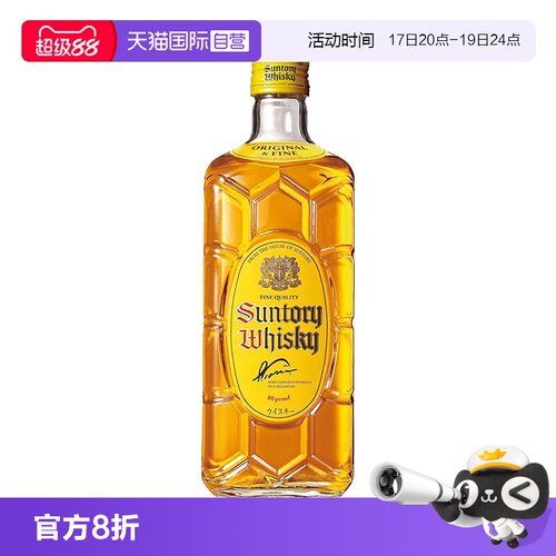 三得利角牌威士忌酒700ml