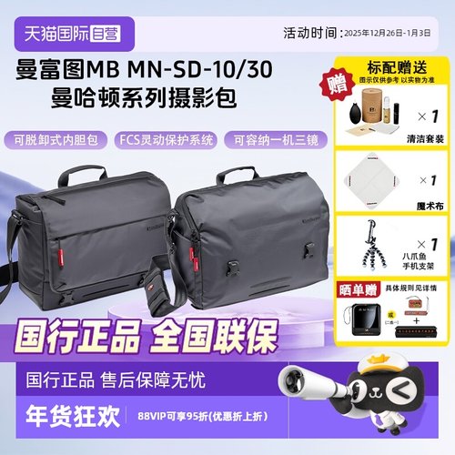 官方自营曼富图曼哈顿单肩摄影包