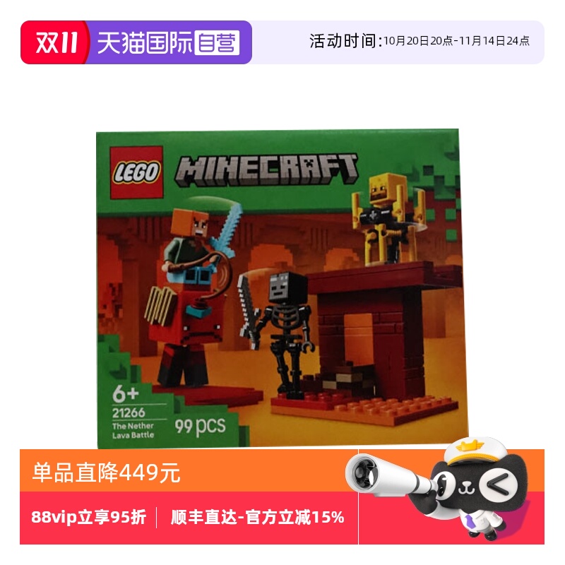 【自营】LEGO乐高21266下界熔岩湖之战我的世界系列儿童拼搭积木