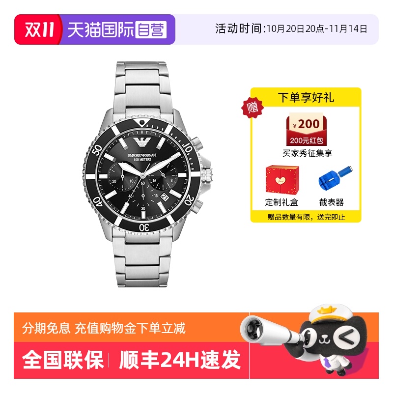 【自营】Armani阿玛尼手表男 飞行员时尚潮流简约石英男表AR11360