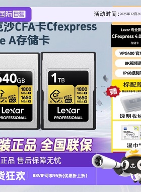 【自营】雷克沙640GB Cfexpress Gold 存储卡8K录制卡读1800MB/s