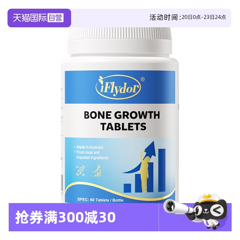 【自营】澳洲进口高钙片青少年发育赖氨酸成长素儿童学生补钙铁锌