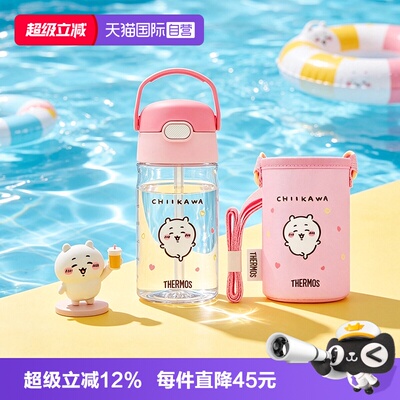 【自营】下拉领淘金币膳魔师chiikawa乌萨奇出行便携水杯子学生