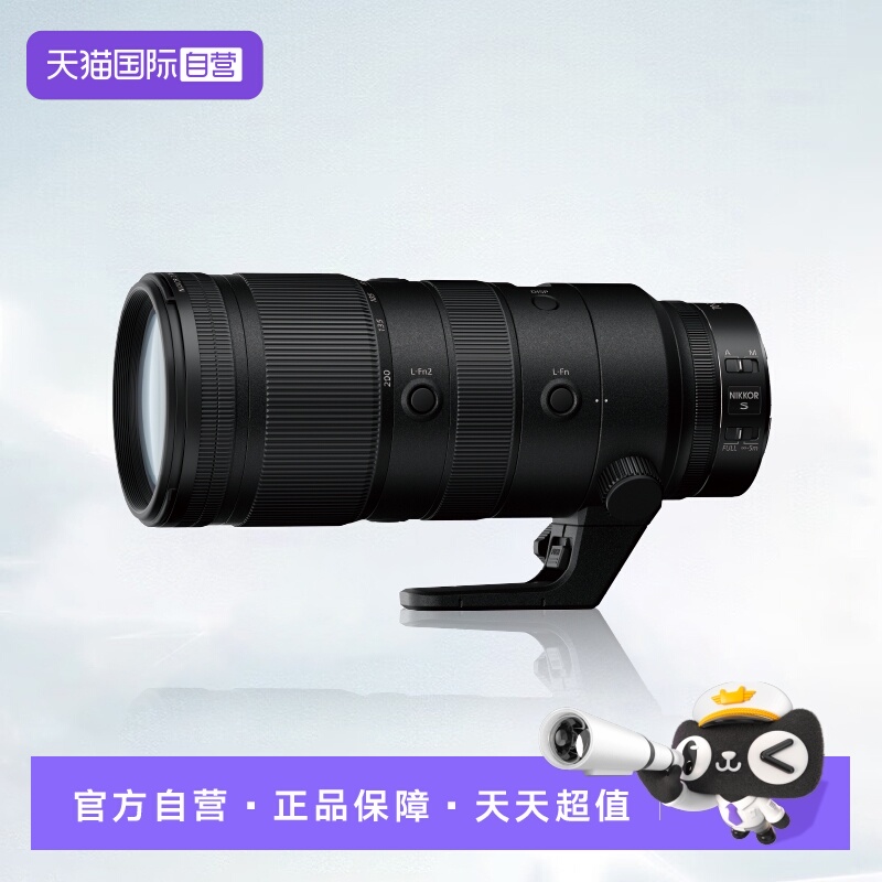 【自营】尼康Z 70-200mm f2.8 VR S全幅微单尼康z70200长焦大三元