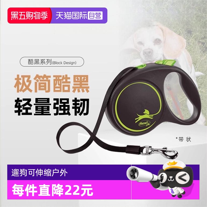 福莱希牵引绳遛狗可伸缩大小型犬