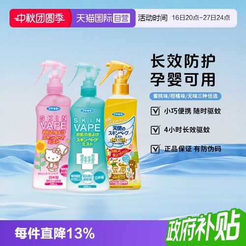 VAPE未来预防肯孔雅热白纹伊蚊