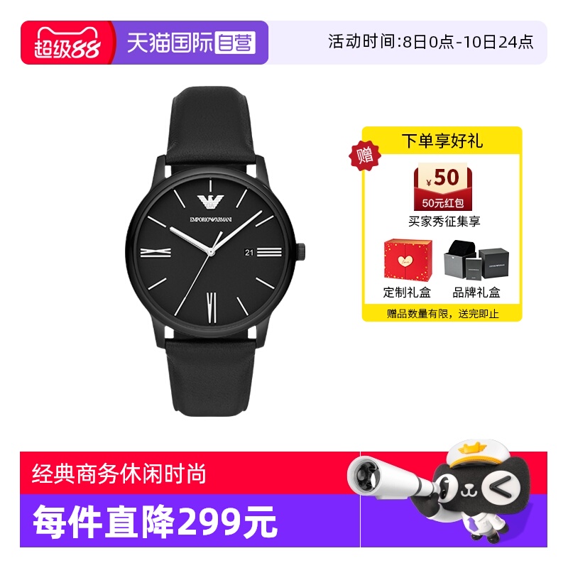 阿玛尼黑武士男士腕表明星同款