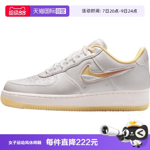 【自营】NIKE耐克女子AIR FORCE 1 '07 REC运动休闲鞋IR8218-118