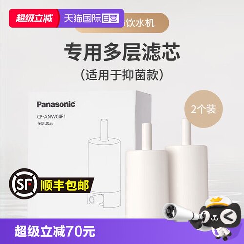 松下宠物饮水机滤芯双层过滤