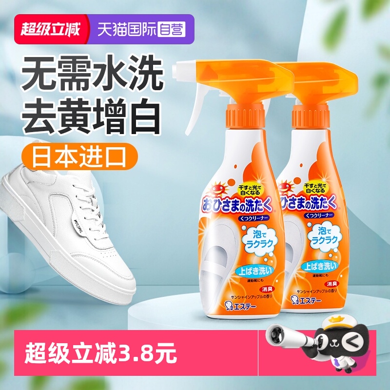 【自营】KABAMURA日本进口小白鞋清洁剂球鞋网鞋运动鞋去污除黄剂