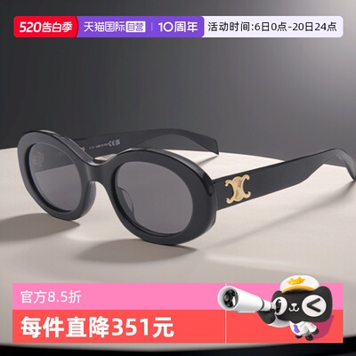 Celine赛琳防晒椭圆形女款太阳镜