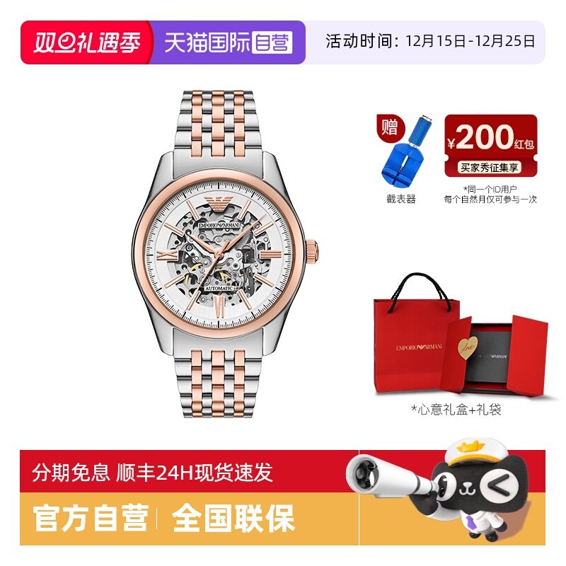 【自营】Armani阿玛尼机械手表男镂空夜光拼色运动机械表AR60092