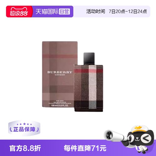 博柏利新伦敦男士淡香水
