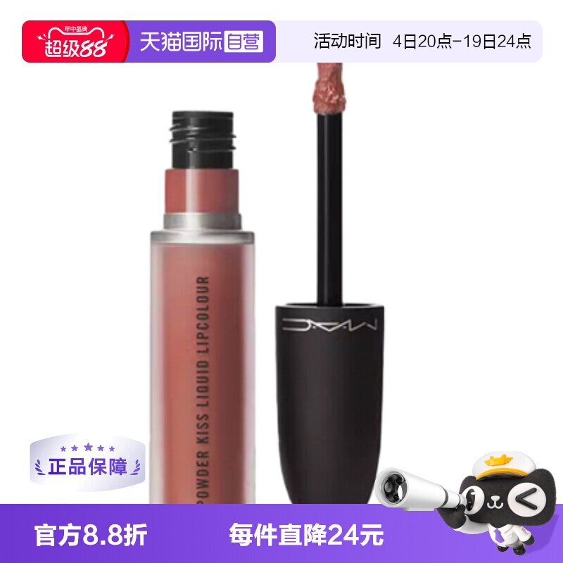 雾面MAC/魅可哑光口红唇彩