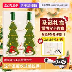 【自营】德国圣诞树雷司令半甜白葡萄酒元旦限定礼物礼盒赠香槟杯