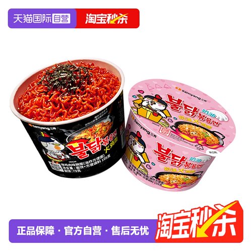 【自营】三养韩国进口原味奶油火鸡面碗面泡面便携冲泡即食特惠装
