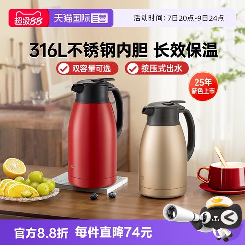 象印保温壶办公家用大容量不锈钢