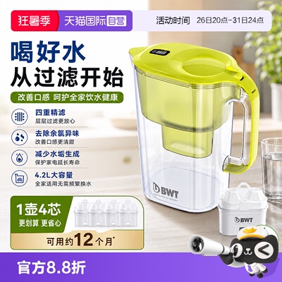 自来水过滤净水壶净水器BWT