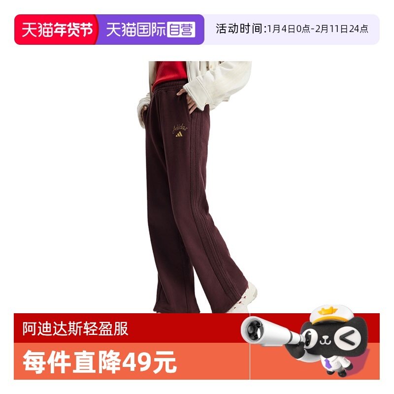 【自营】马年系列|阿迪达斯新年女子阔腿裤休闲裤卫裤KH2708,运动服/休闲服装,运动长裤,淘宝优惠券,粉丝福利购,淘宝优惠卷