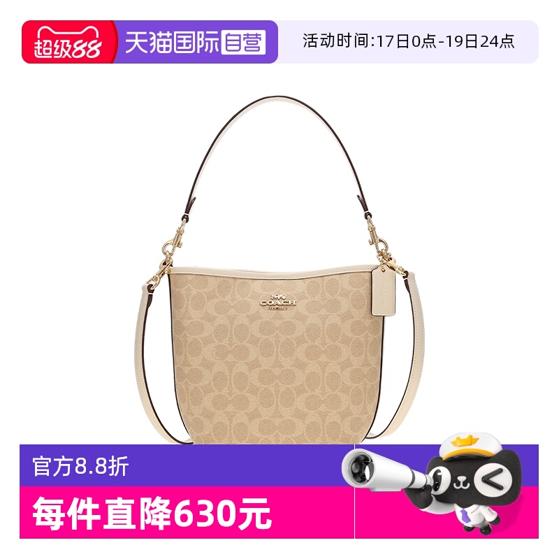 【自营】COACH/蔻驰女士city bucket气质经典老花单肩城市水桶包