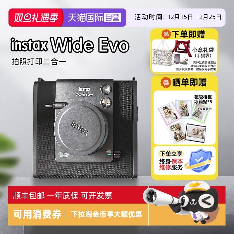 【自营】[圣诞礼物]富士Wide Evo立拍立得5寸宽幅相机复古