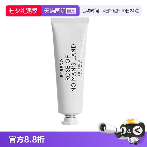 【自营】BYREDO柏芮朵无人区玫瑰/纯真年代 护手霜多支装配礼袋