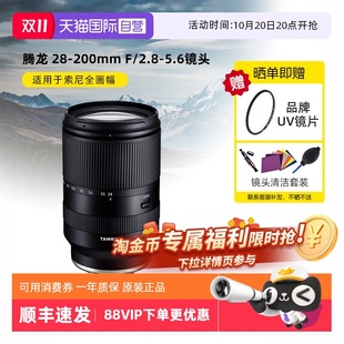 200mm 腾龙28 A071索尼微单长焦全画幅FE口人像变焦28200 自营