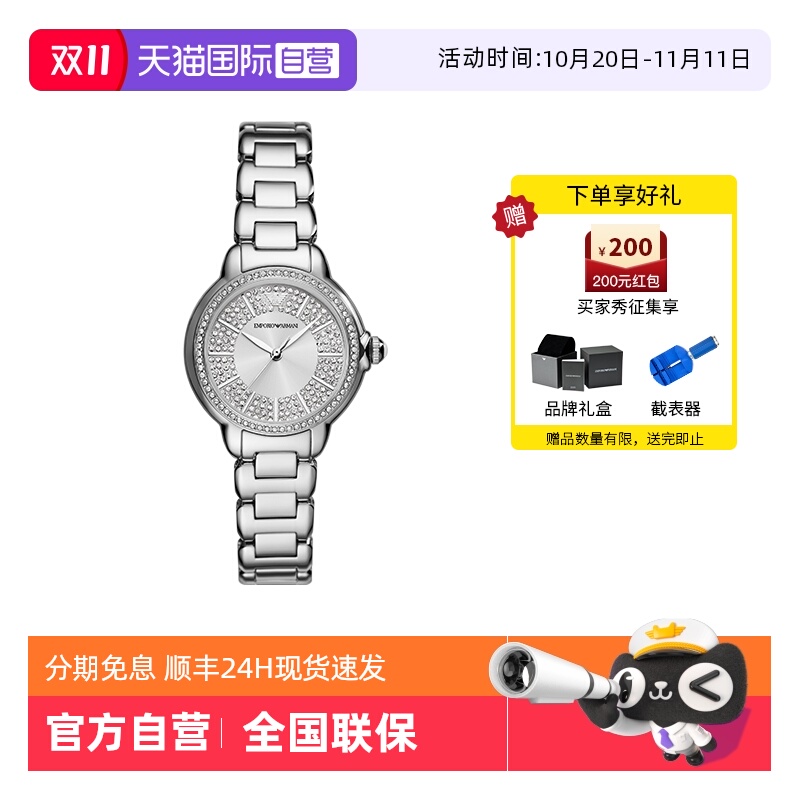 阿玛尼满天星女表AR11632