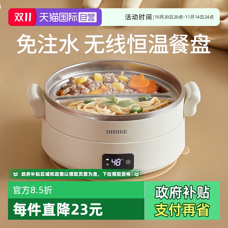 德国OIDIRE免注水智能恒温碗