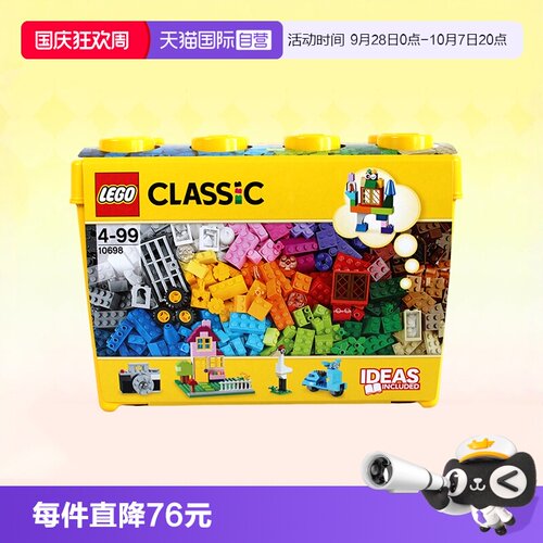 乐高积木经典创意拼装