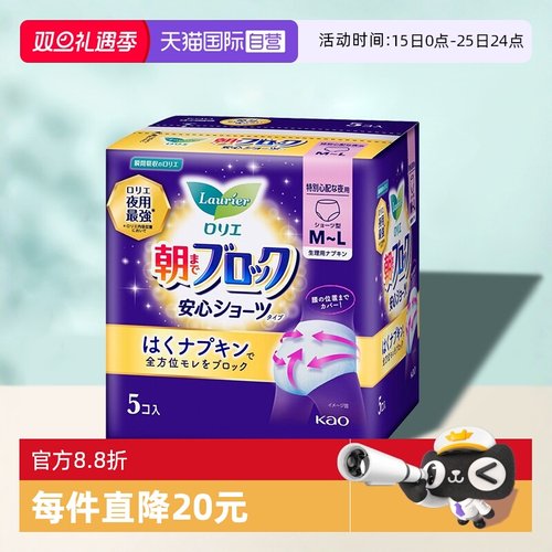 花王安睡裤透气贴合不易漏5片装