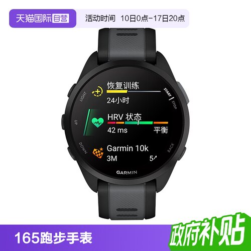 佳明FR165专业心率跑步手表