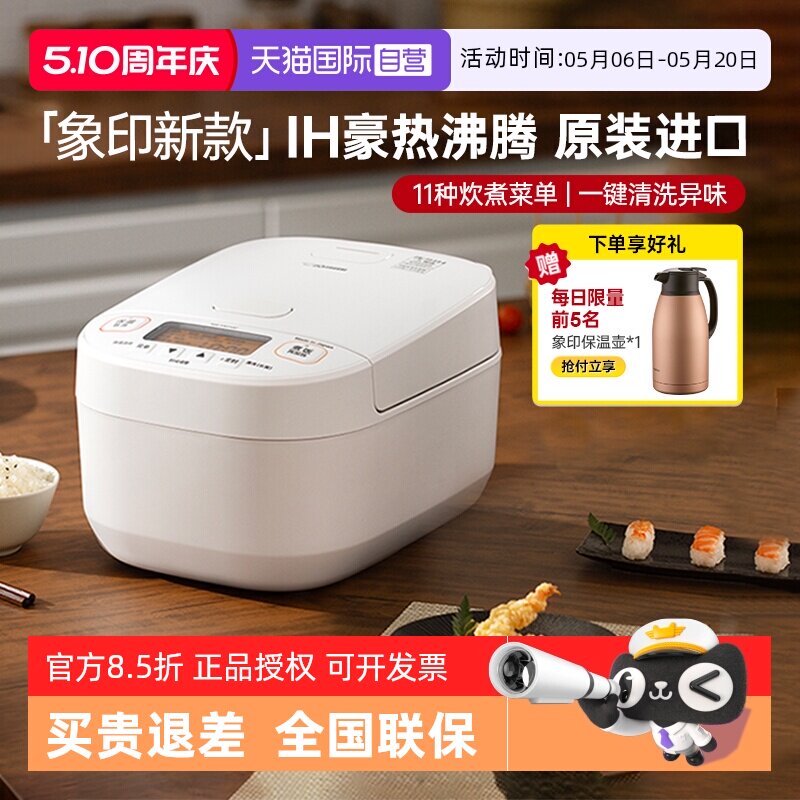 【自营】象印电饭煲原装进口压力IH电磁加热多功能电饭锅YAH3/5L