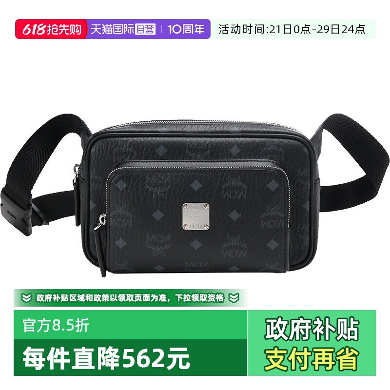 【自营】MCM男女中性人造革单肩斜挎包胸包腰包小号 MMZBSFI03